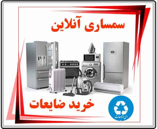 سمساری