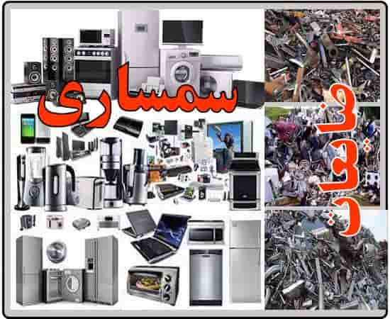 ضایعات